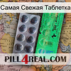 Самая Свежая Таблетка new04